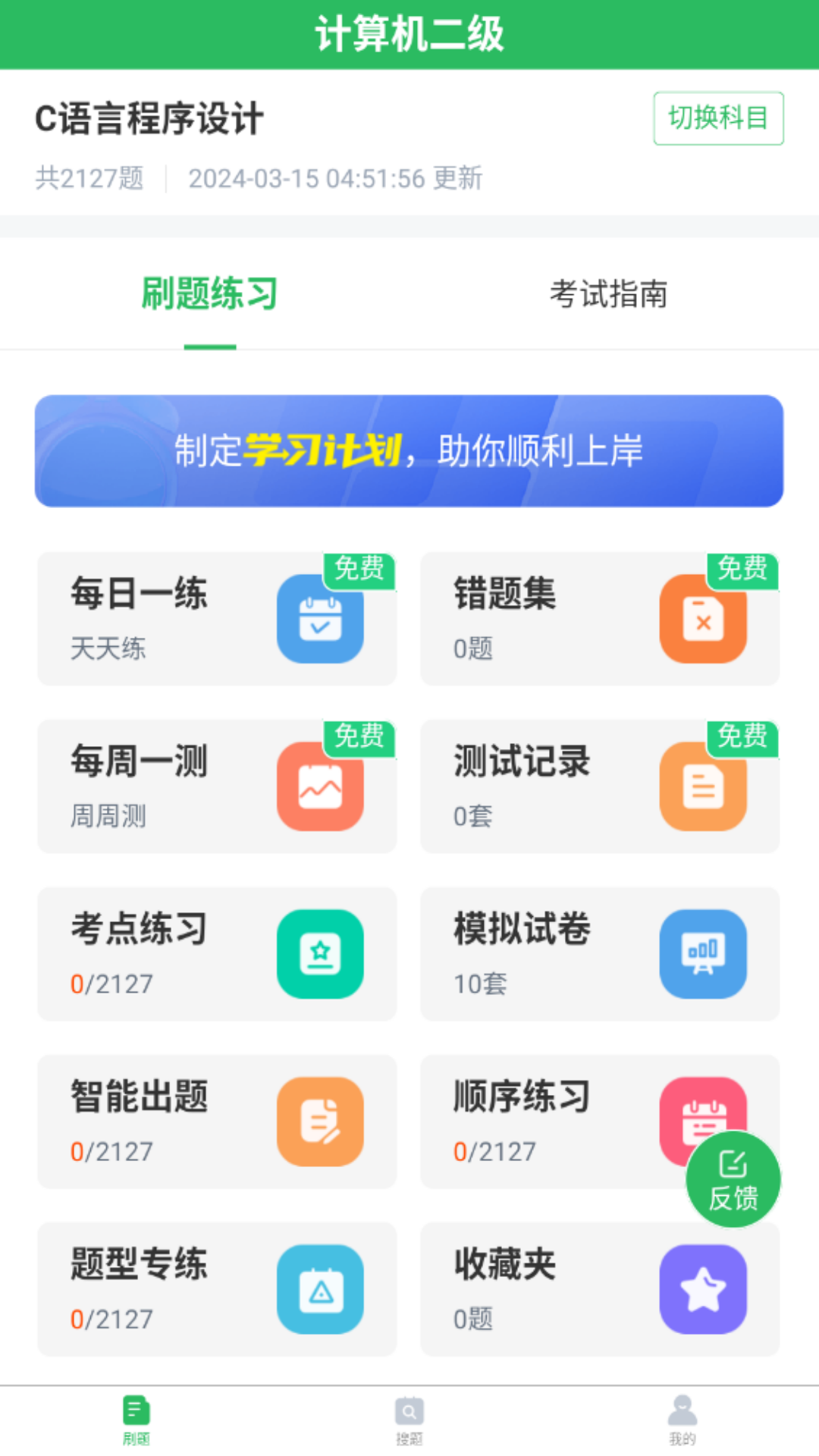 应用截图1预览