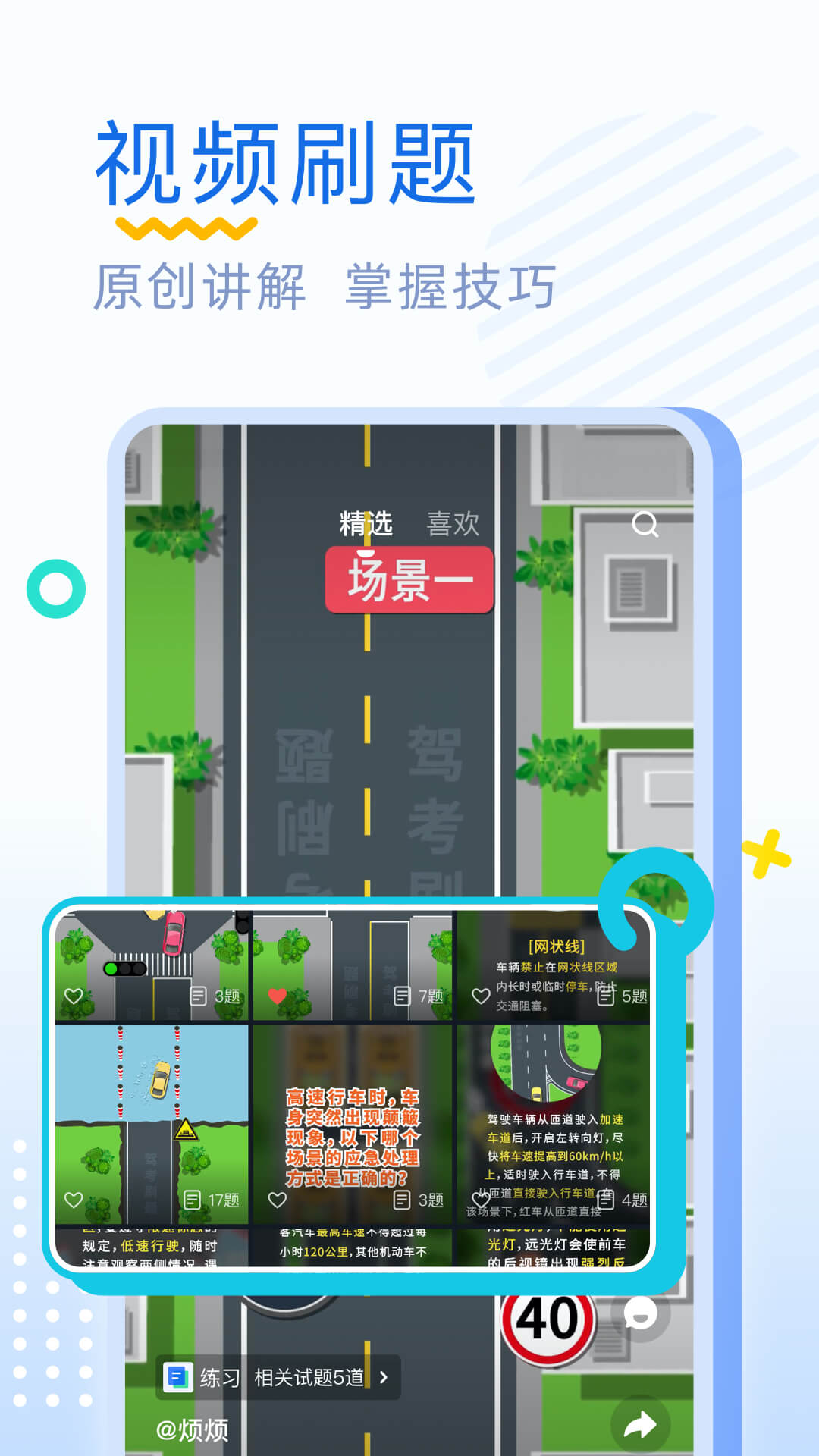 应用截图2预览