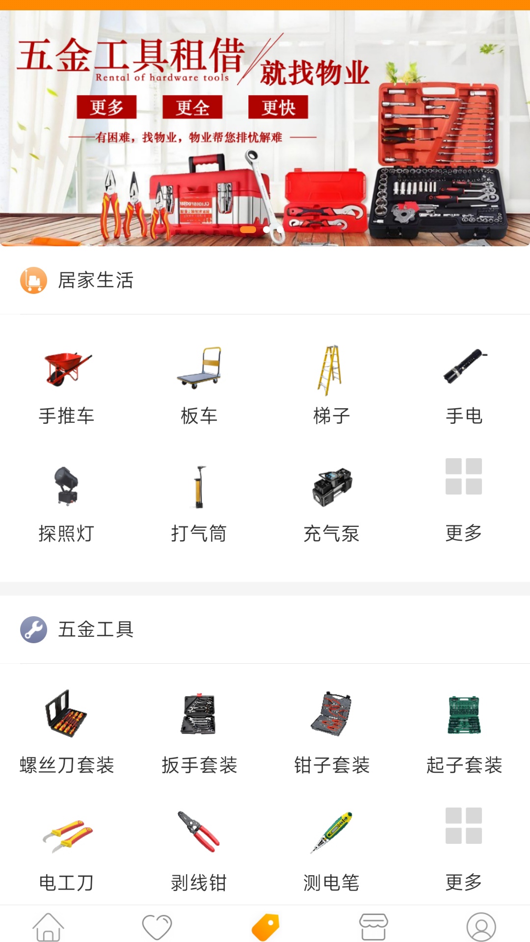 应用截图3预览