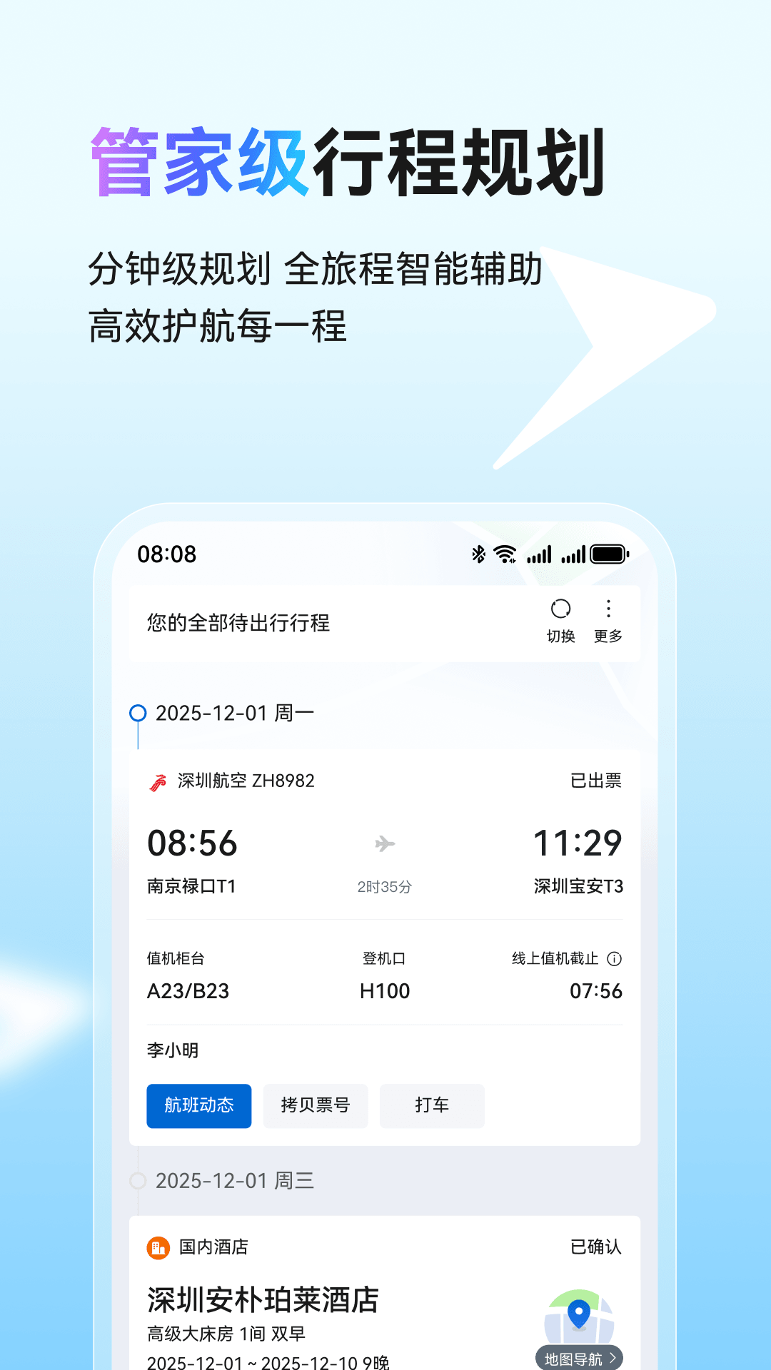 应用截图2预览