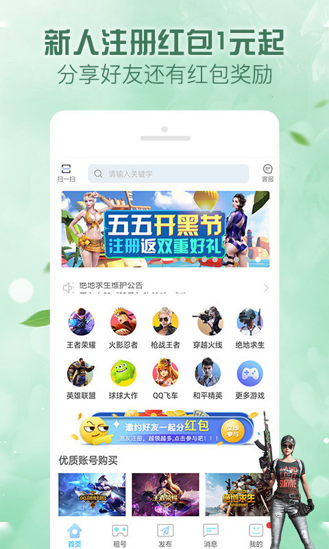 应用截图1预览