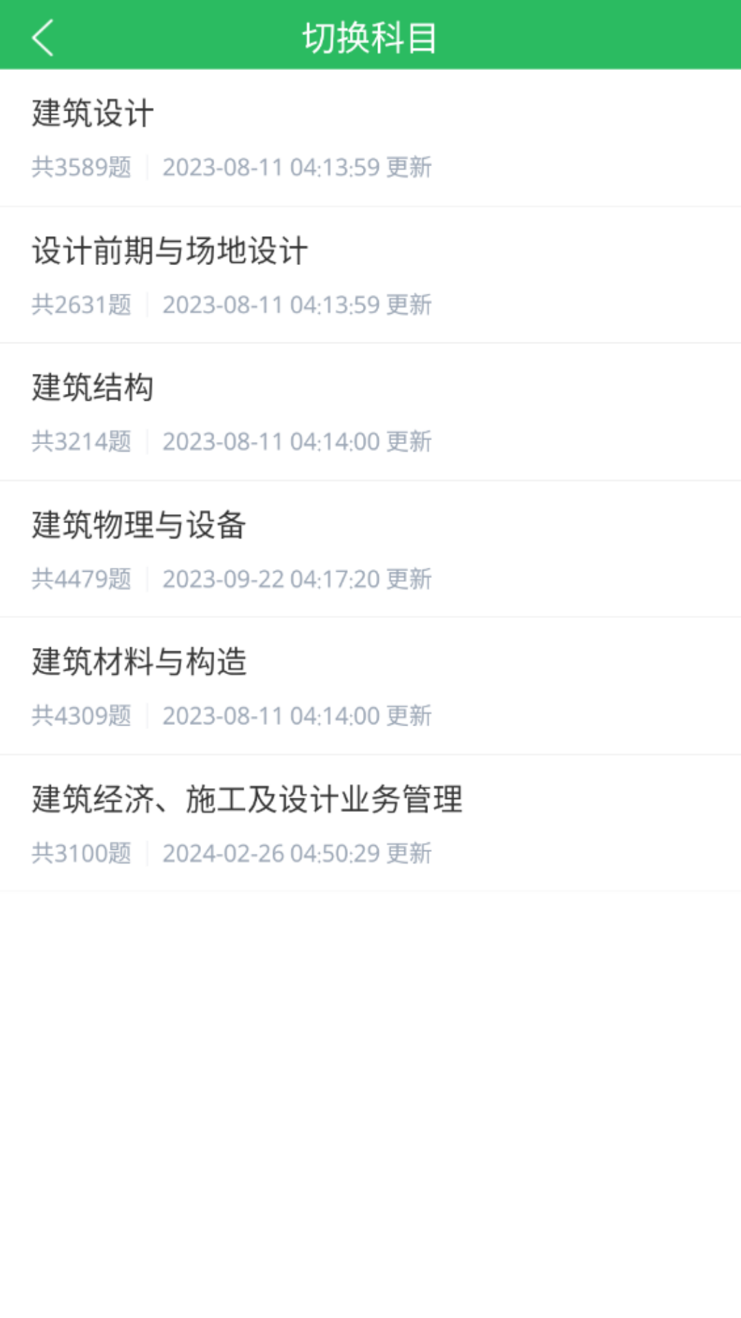 应用截图2预览