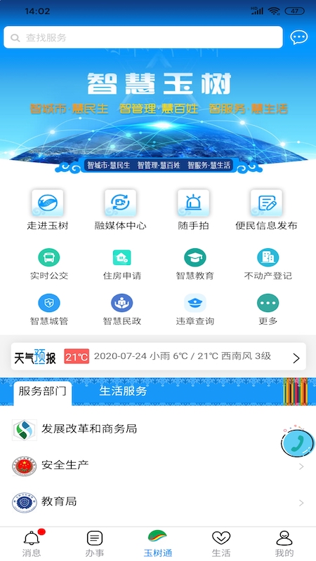 应用截图1预览