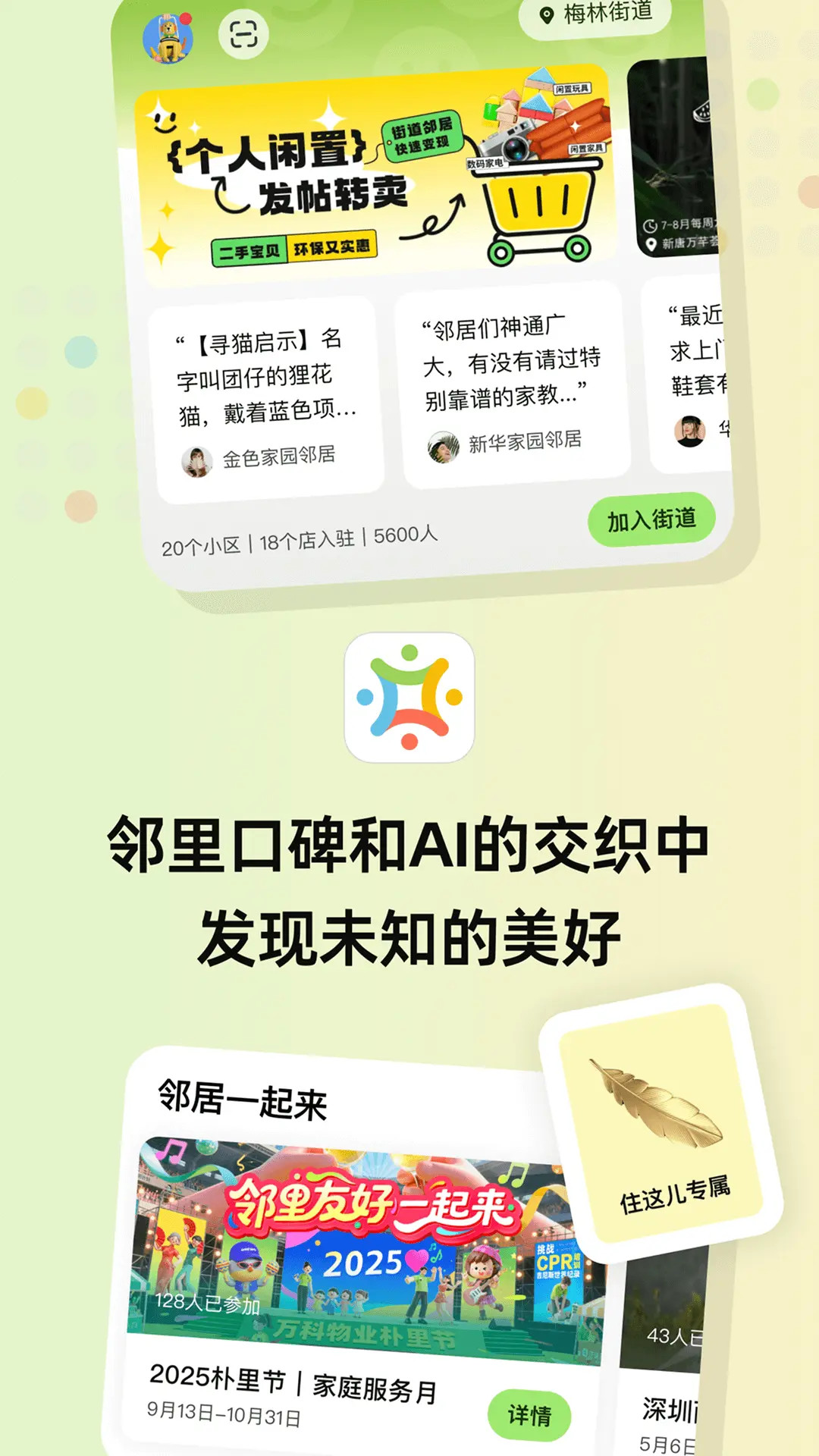 应用截图1预览