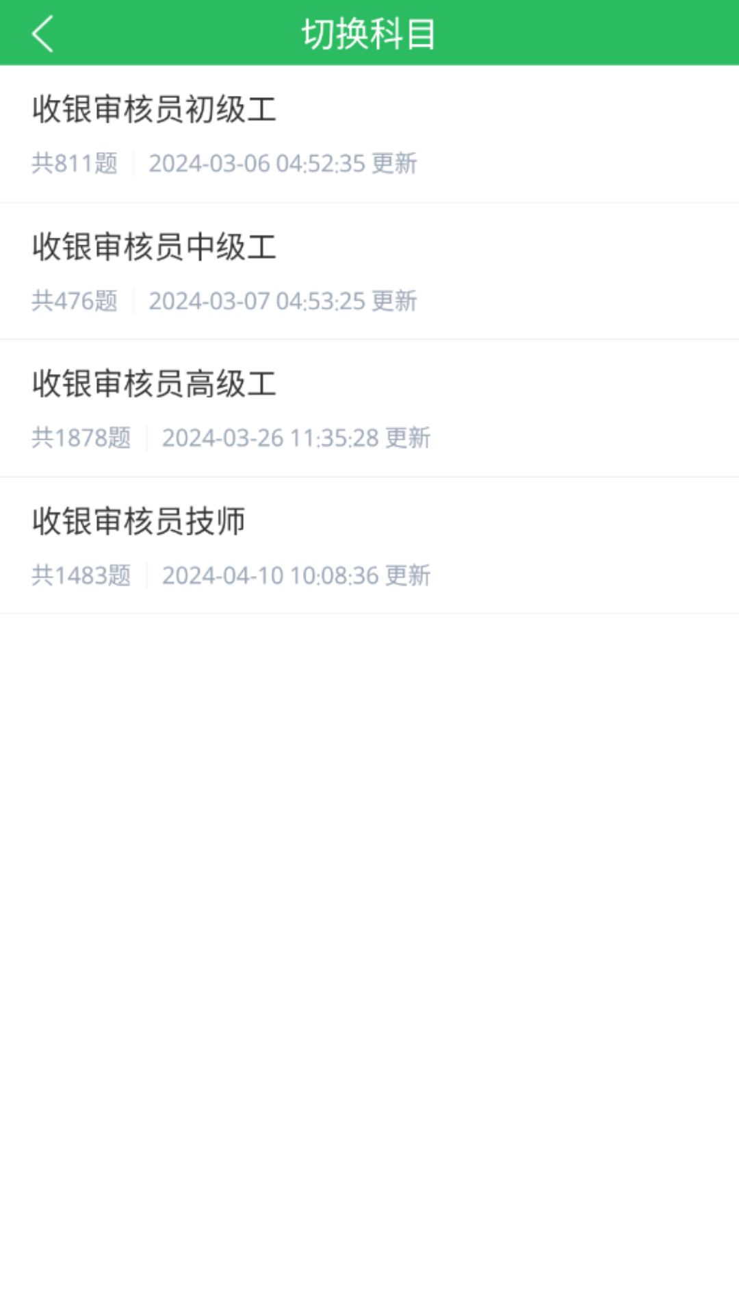 应用截图2预览