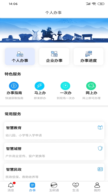应用截图4预览
