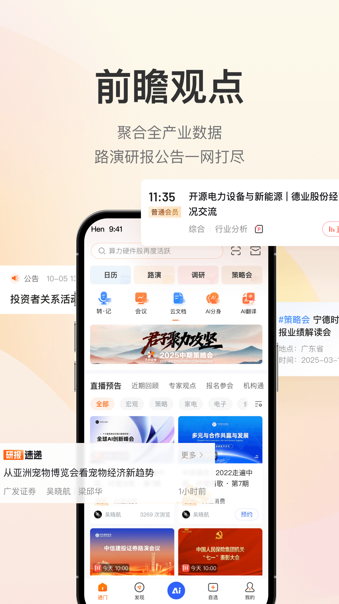 应用截图1预览