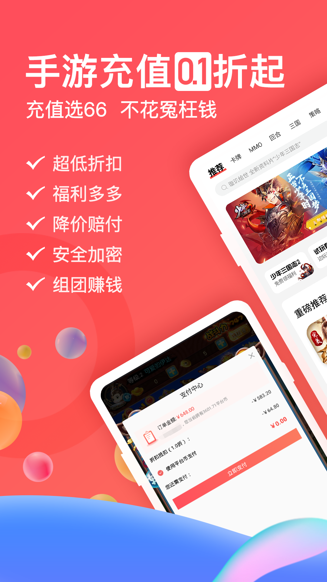 应用截图1预览