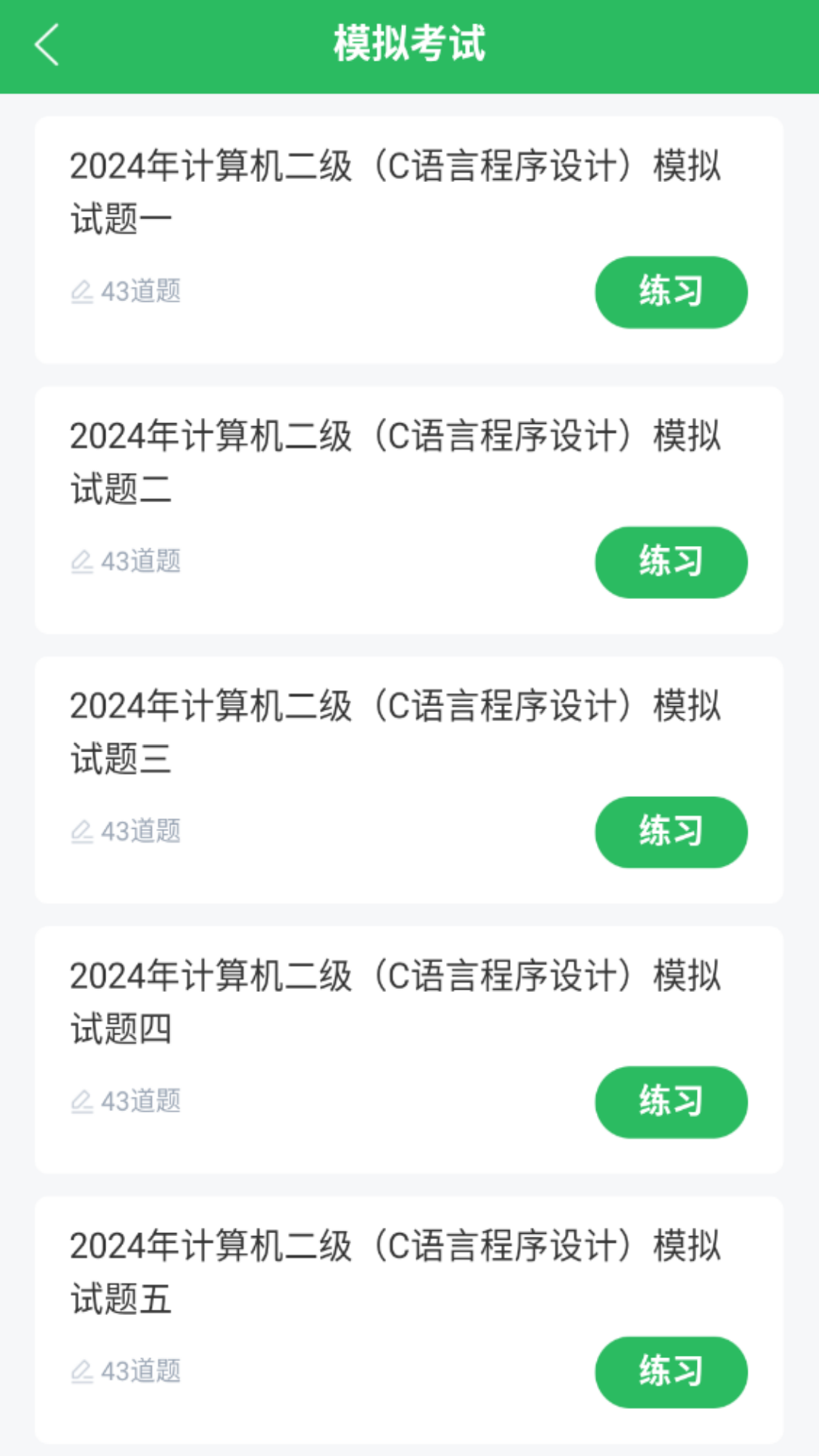 应用截图2预览