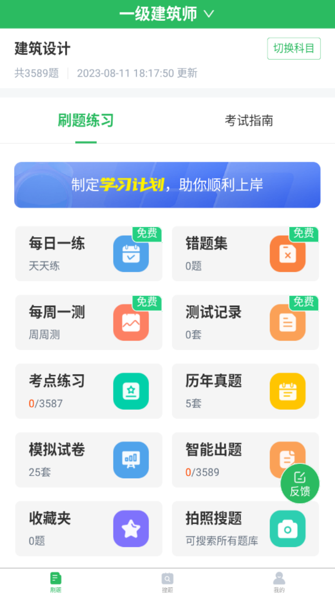 应用截图1预览