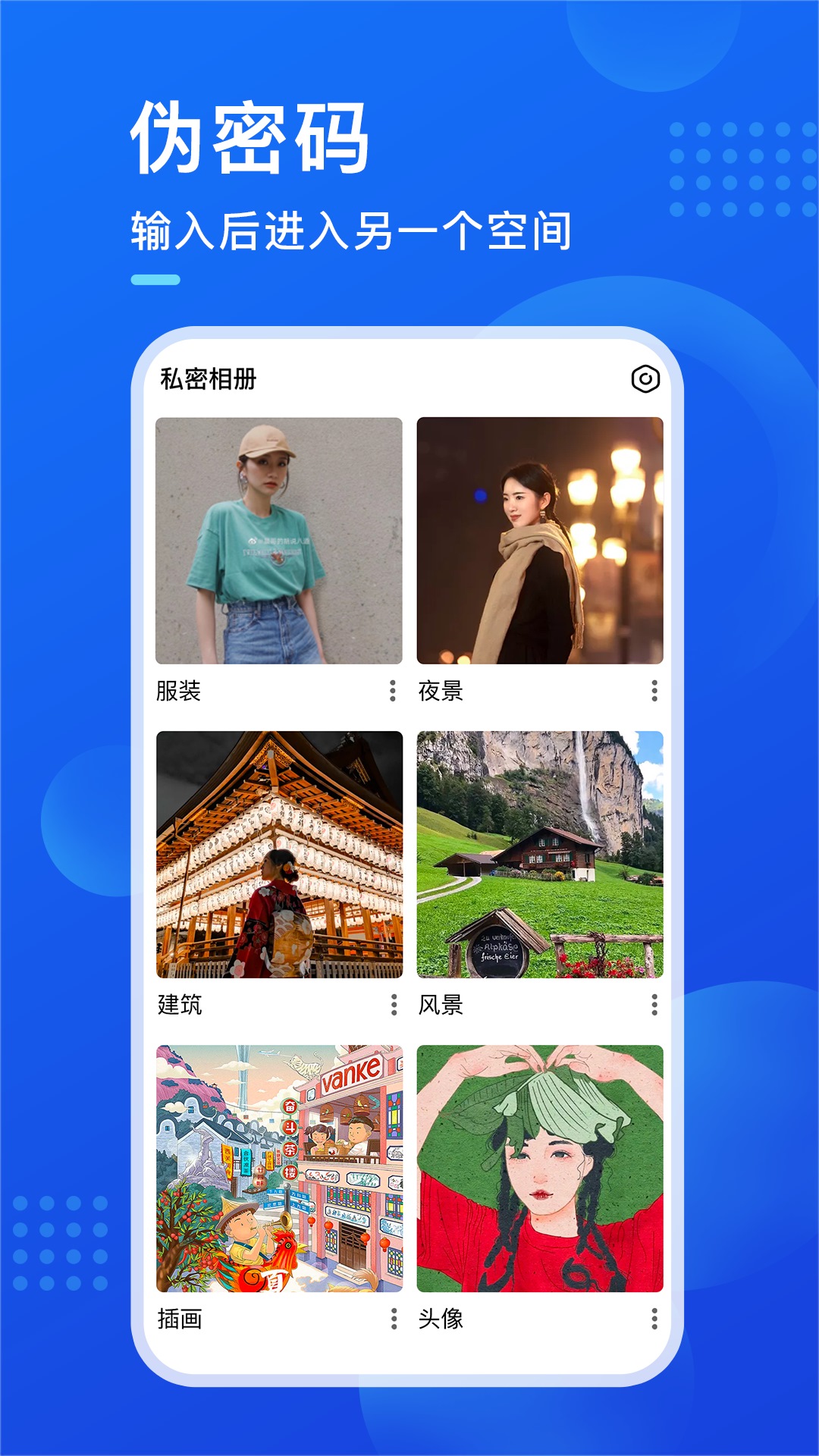应用截图5预览