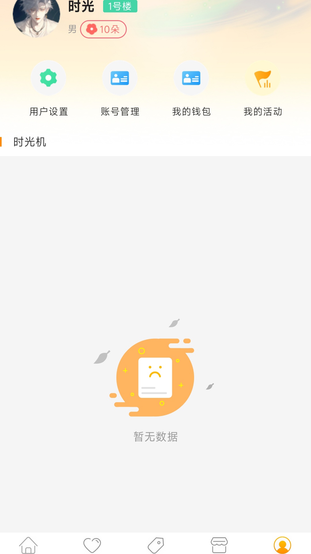应用截图5预览