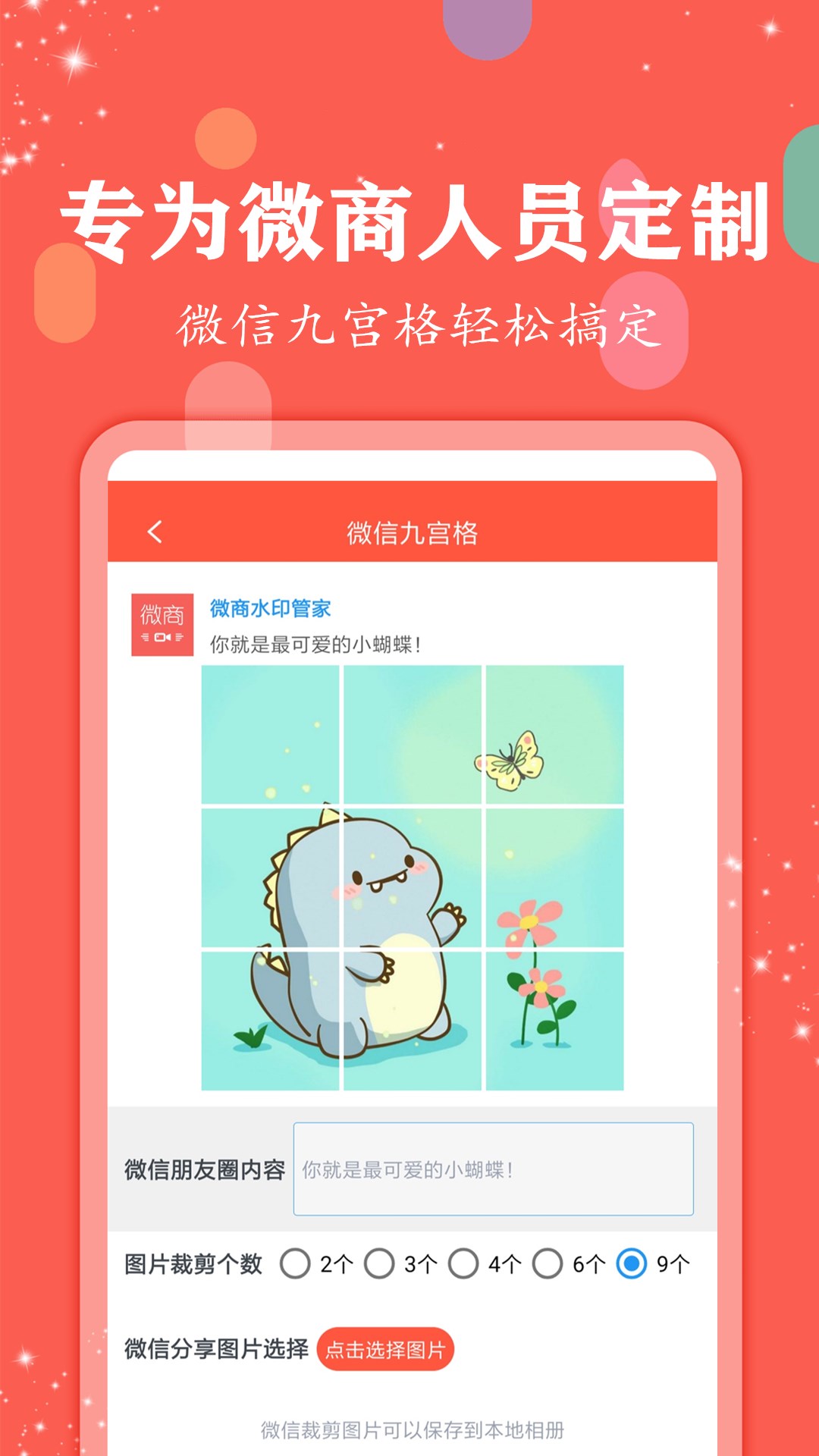 应用截图4预览