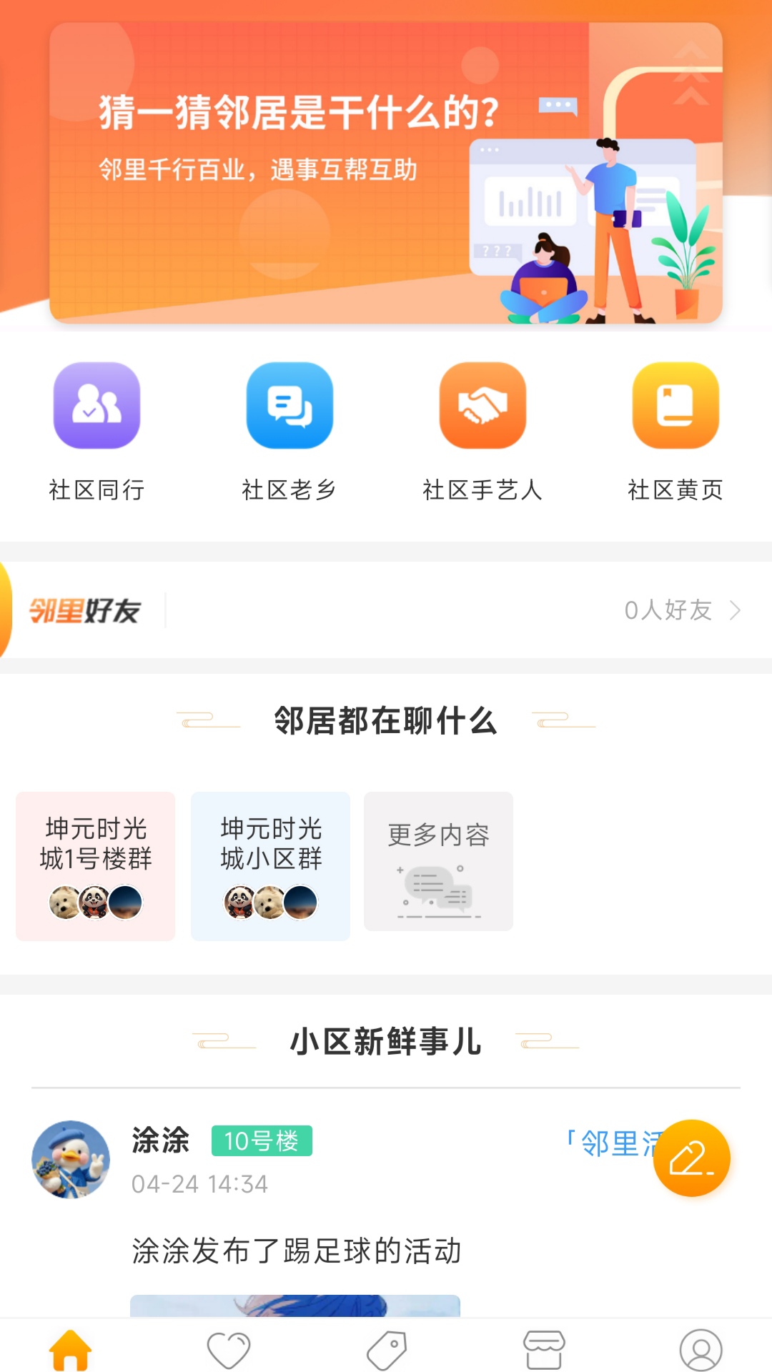 应用截图1预览
