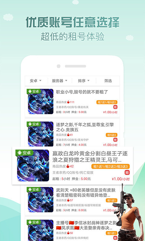 应用截图3预览