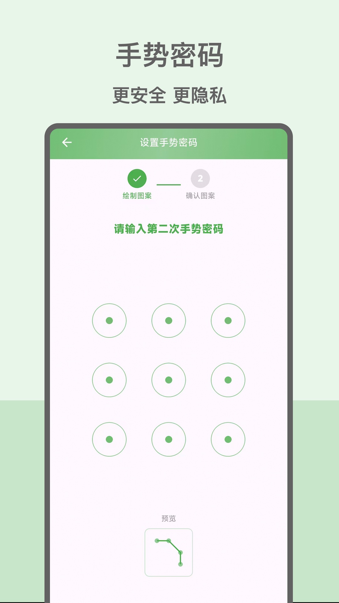 应用截图5预览