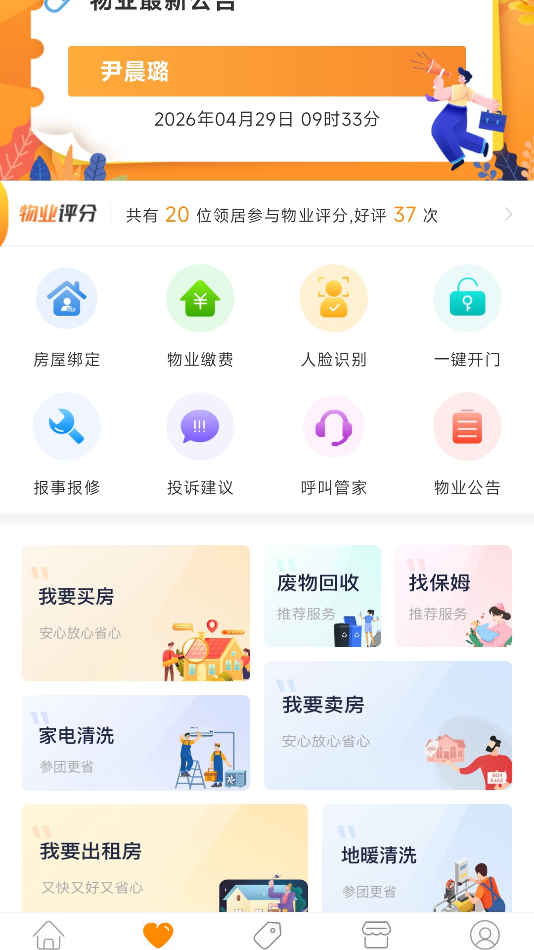 应用截图2预览