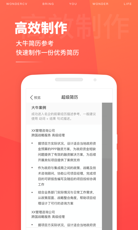 应用截图3预览