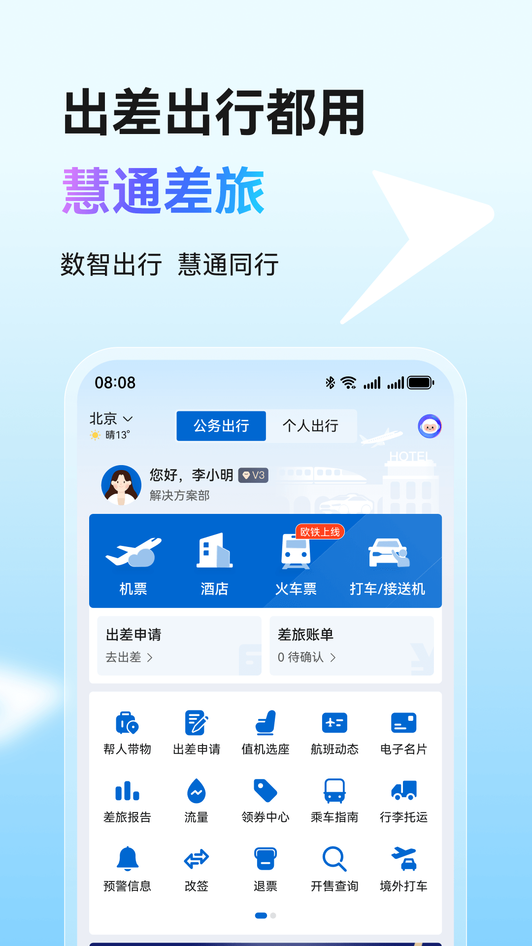 应用截图1预览