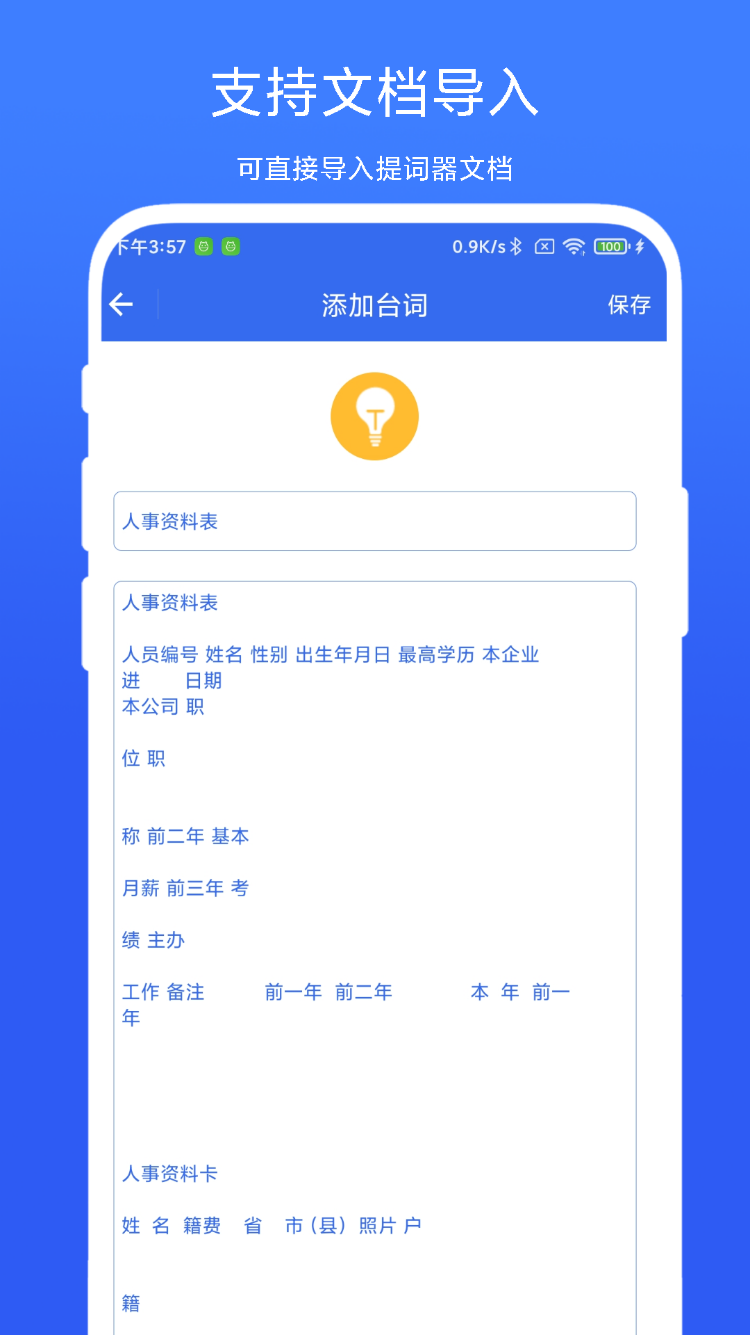 应用截图3预览