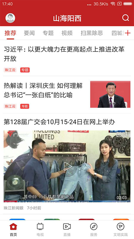 应用截图1预览
