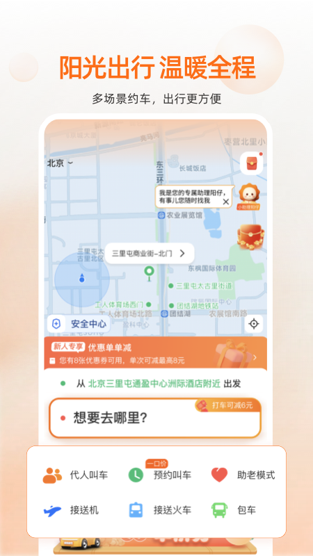 应用截图2预览