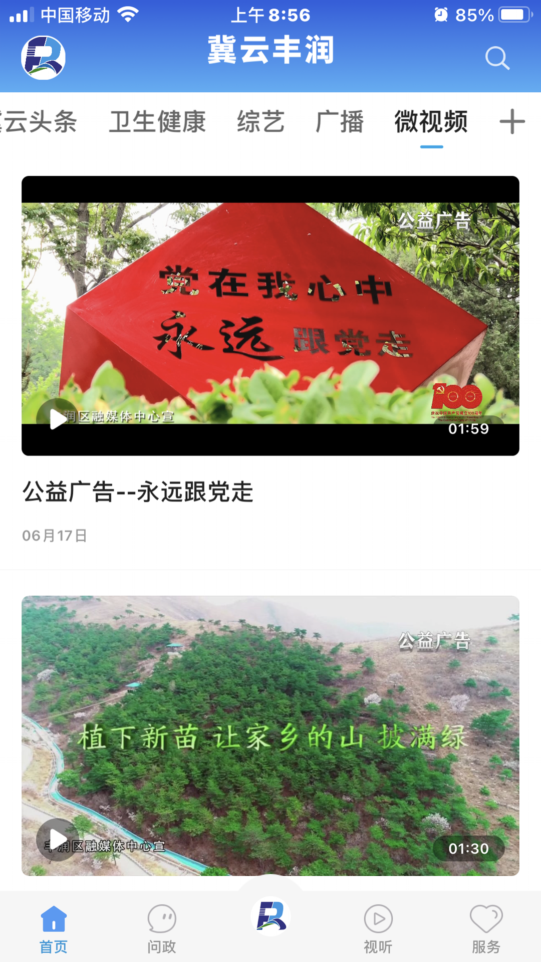 应用截图5预览