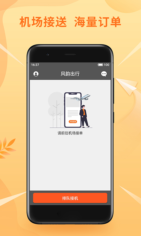 应用截图1预览