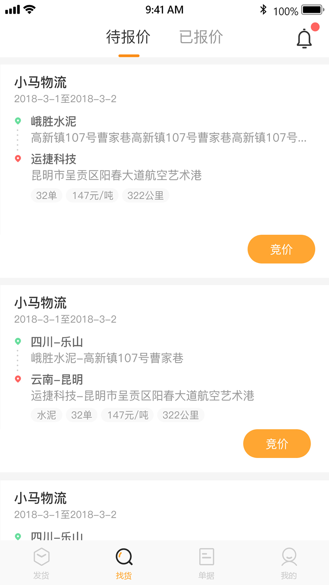 应用截图2预览