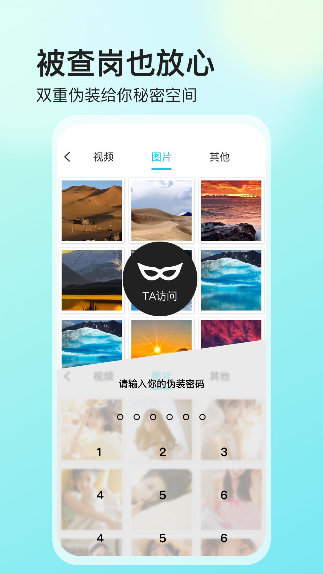 应用截图3预览