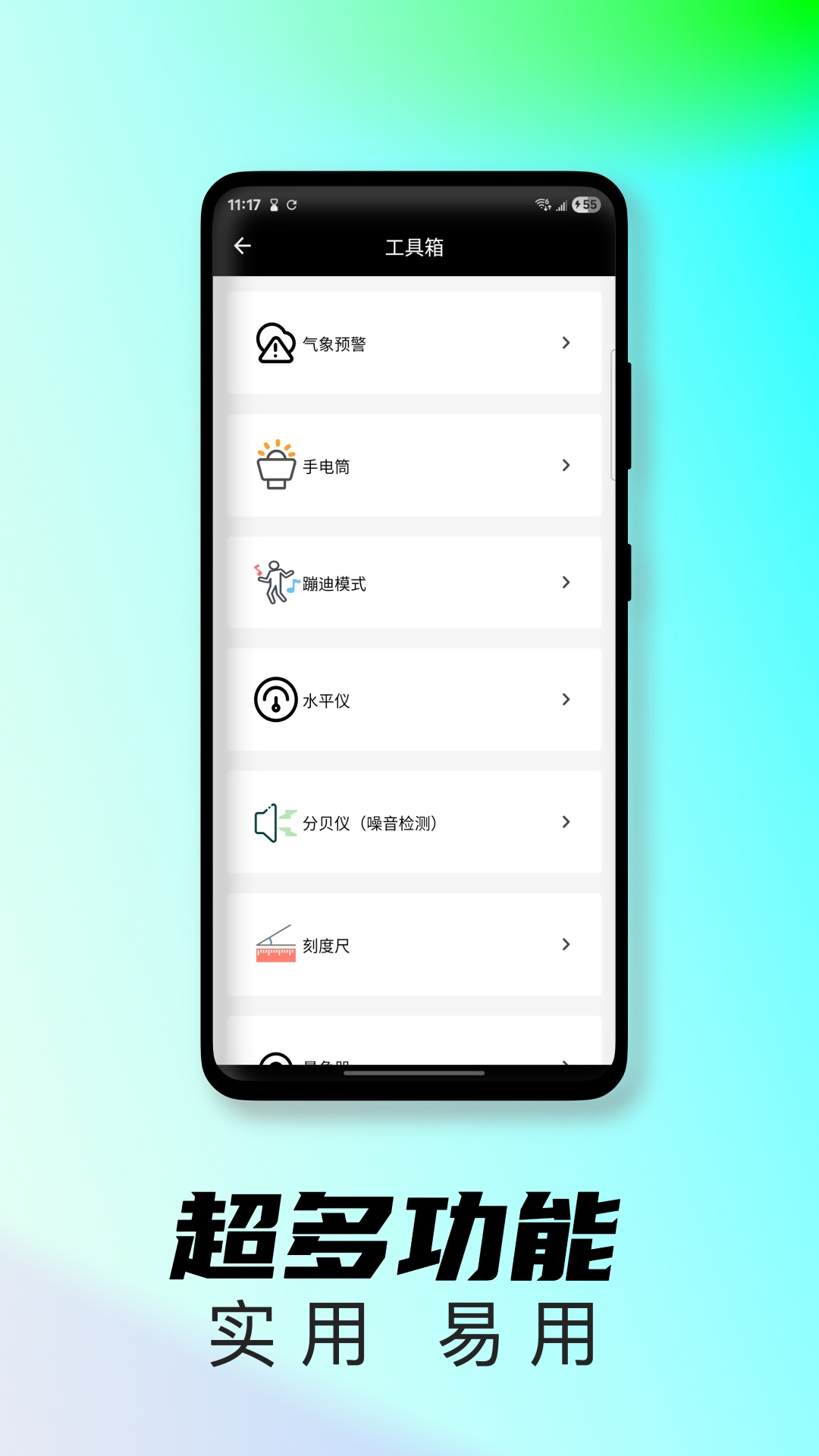 应用截图5预览