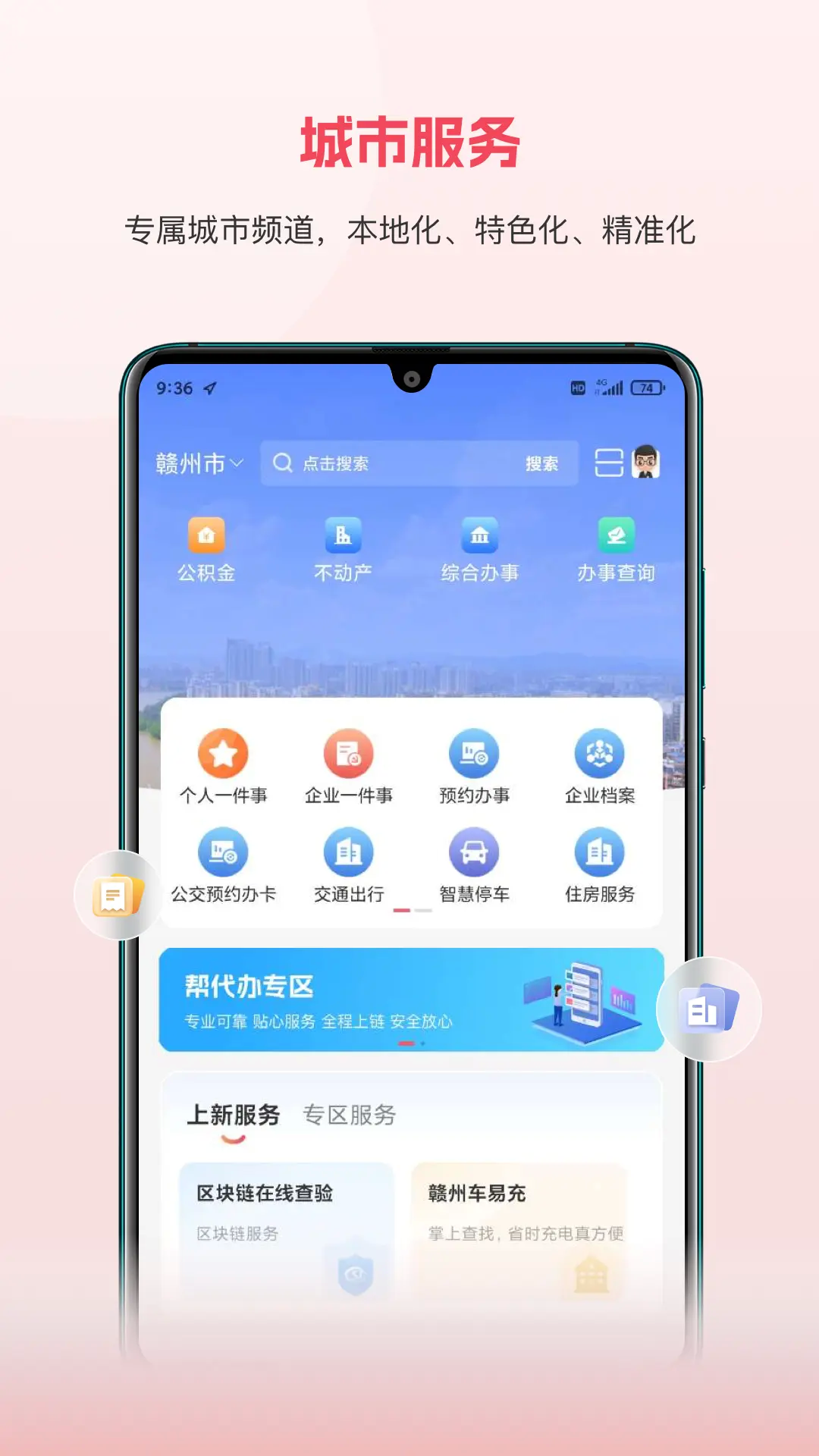 应用截图3预览