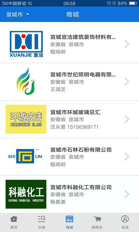应用截图3预览