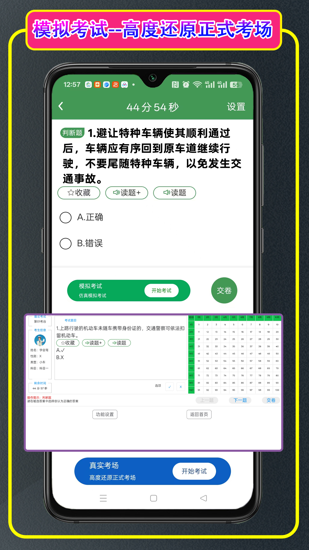 应用截图5预览