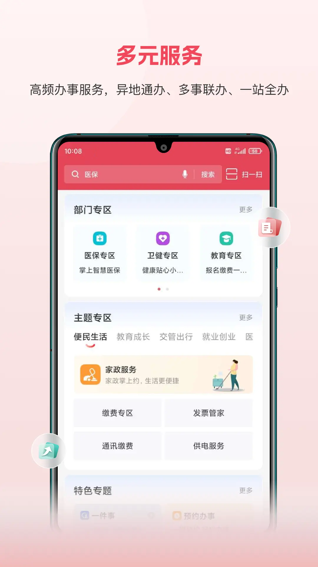 应用截图5预览