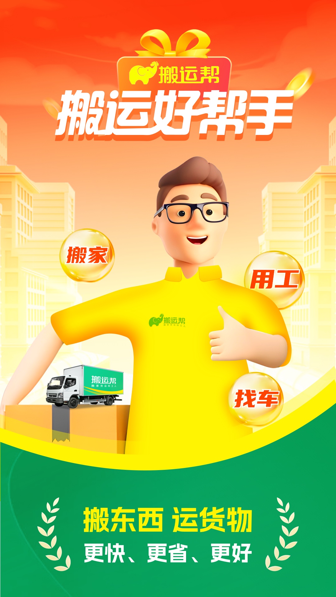 应用截图1预览