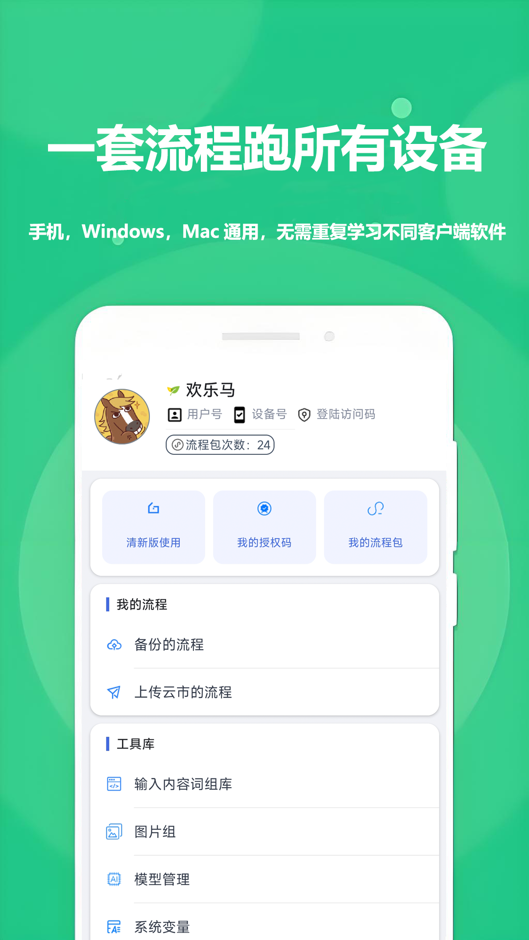 应用截图4预览