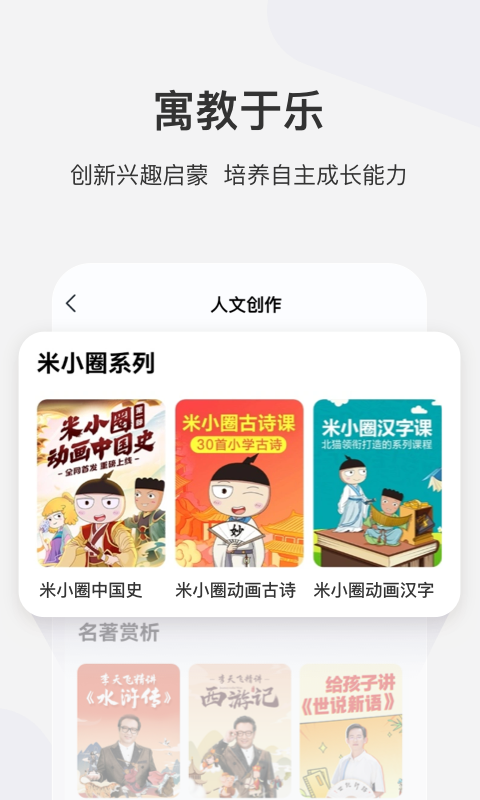 应用截图4预览