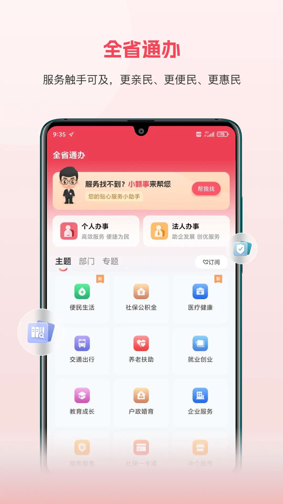 应用截图2预览