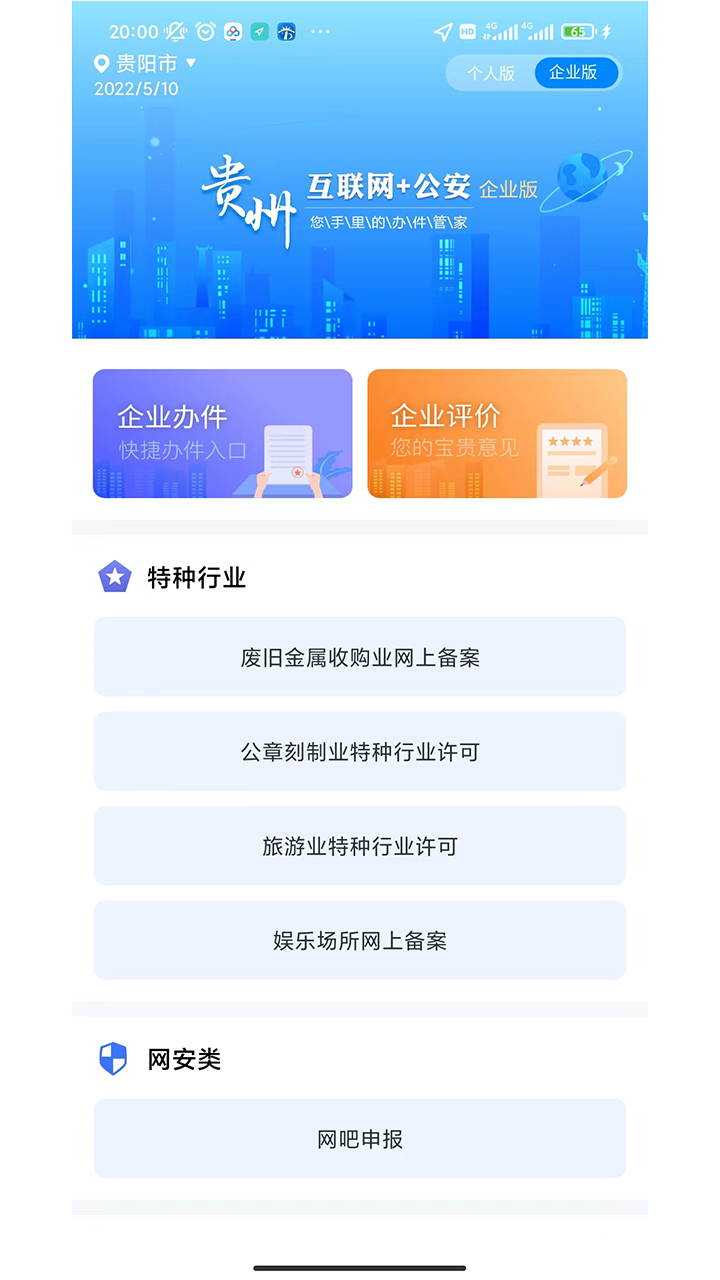 应用截图2预览