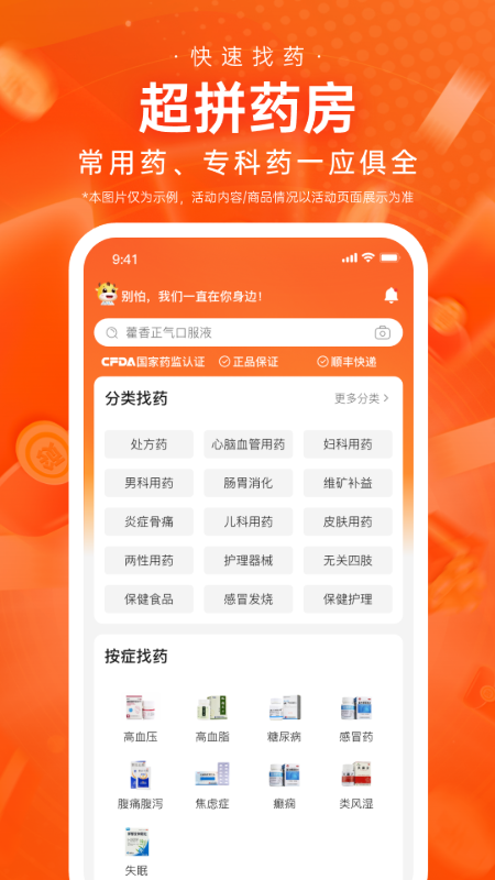 应用截图2预览