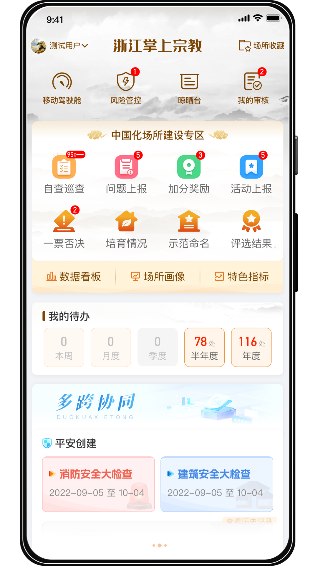 应用截图3预览
