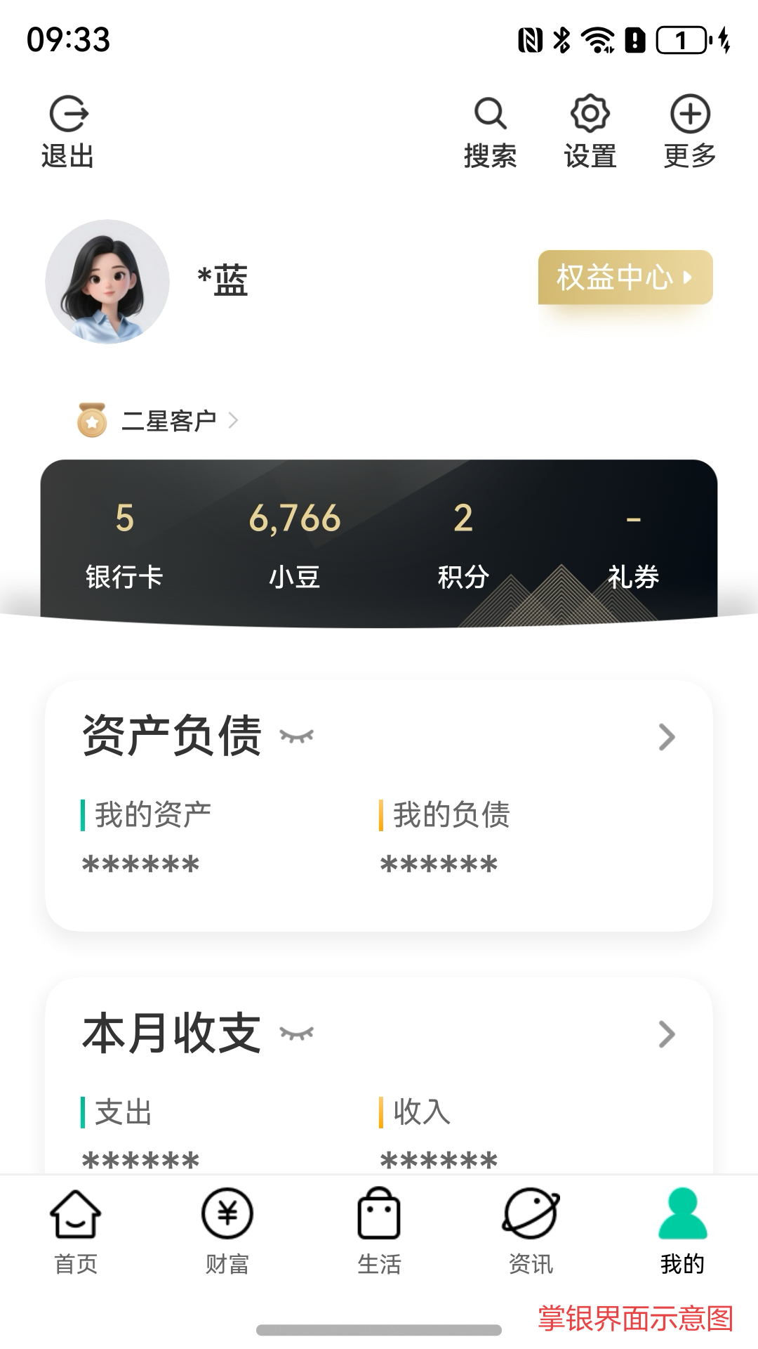 应用截图5预览