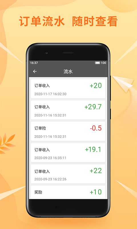应用截图3预览