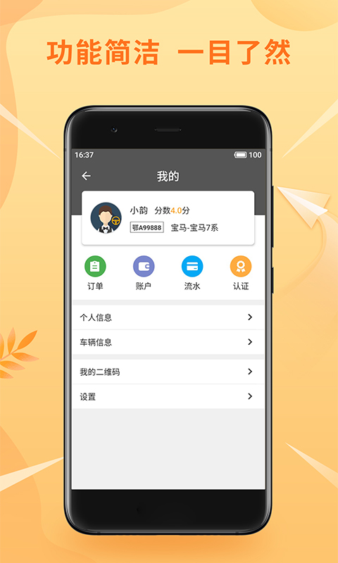 应用截图2预览