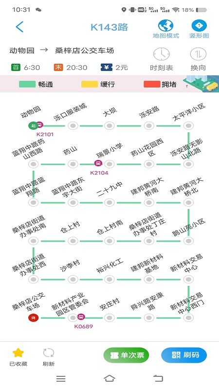 应用截图5预览