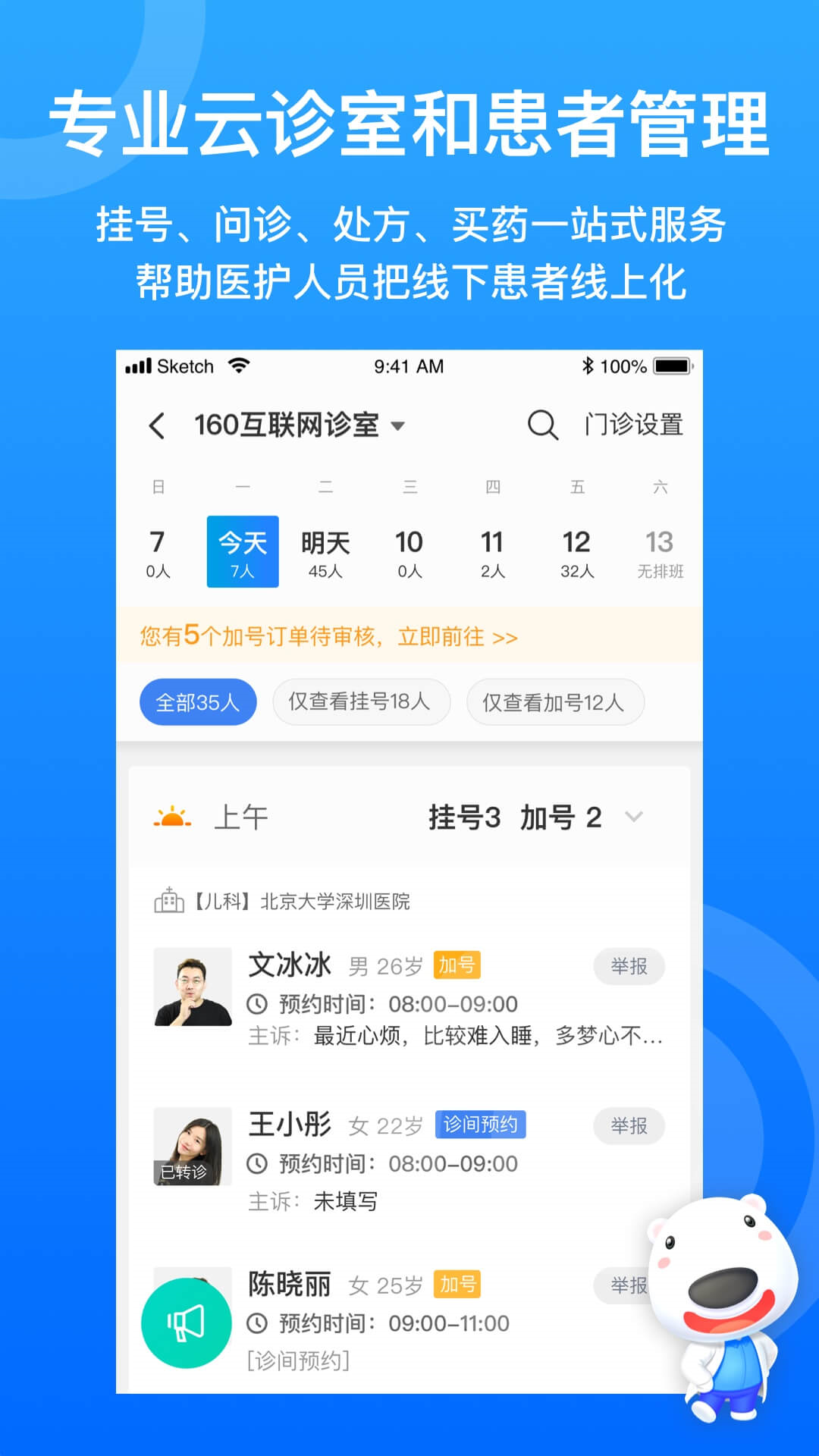 应用截图2预览