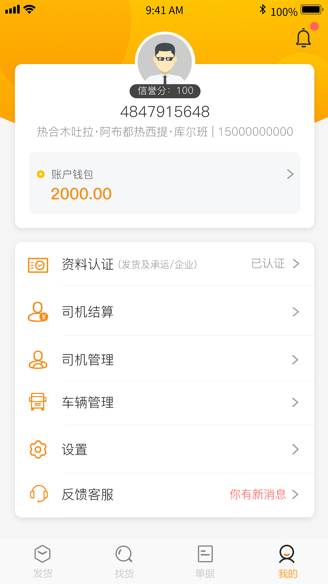 应用截图4预览
