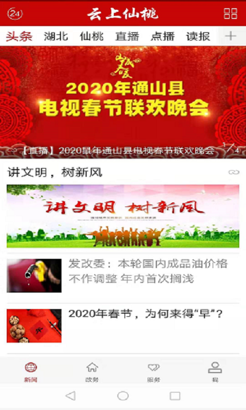 应用截图2预览