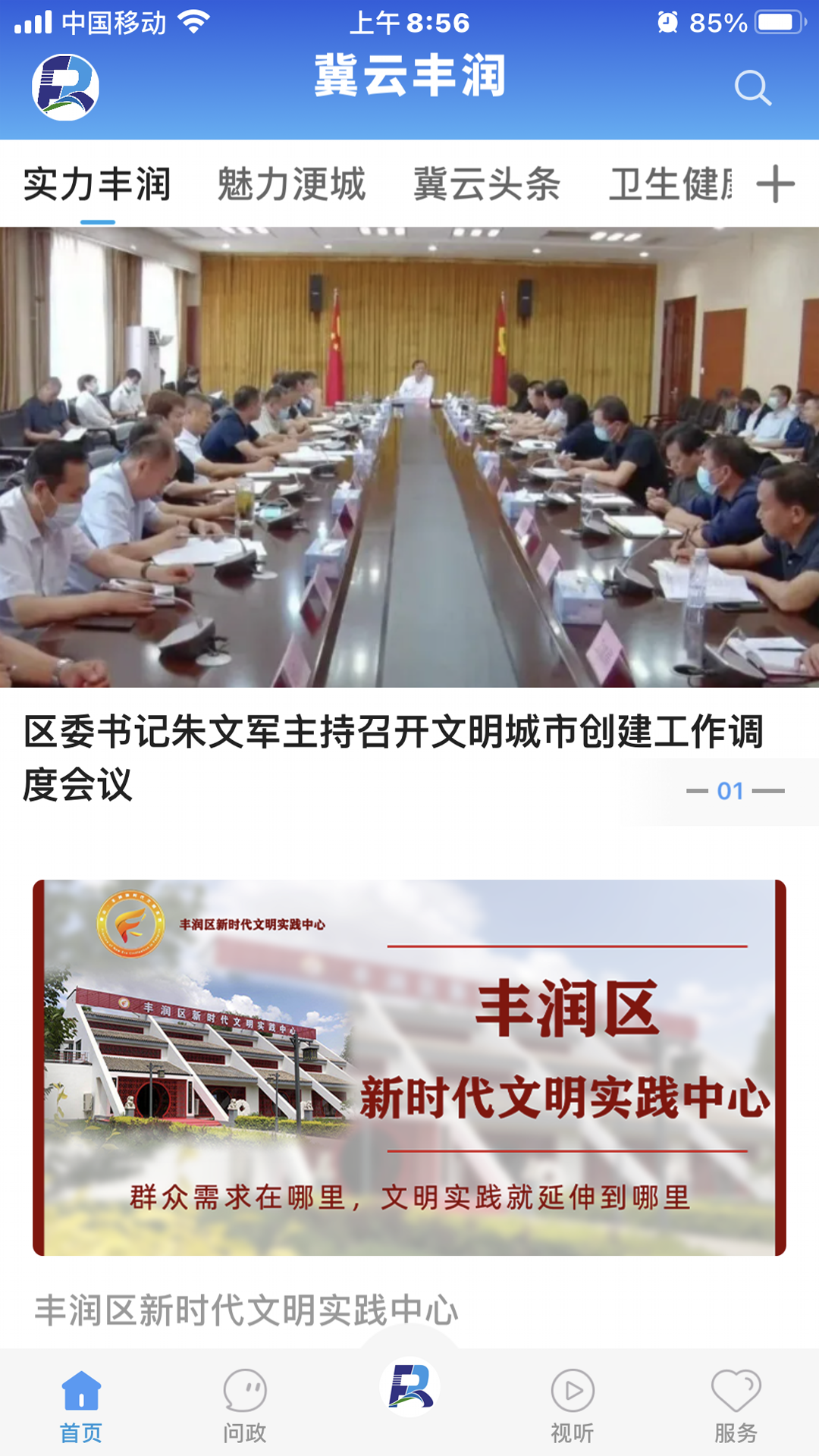 应用截图2预览